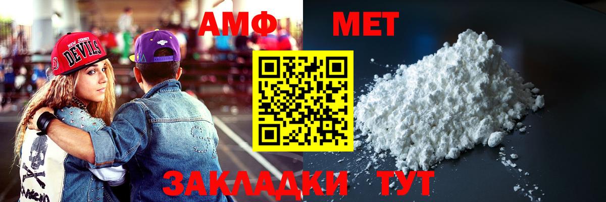 АМФ  Вход с VPN  Юрга  Amphetamine 97% 