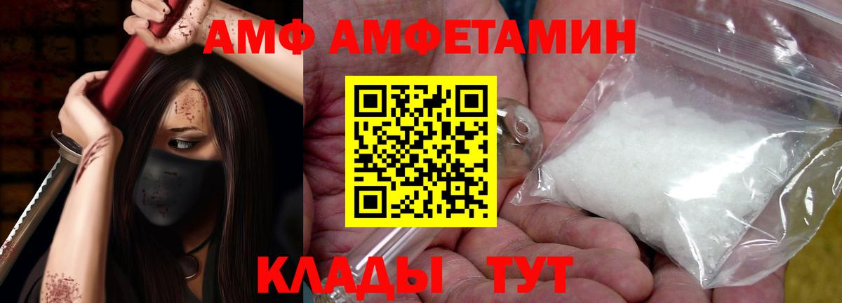 АМФЕТАМИН Premium Юрга