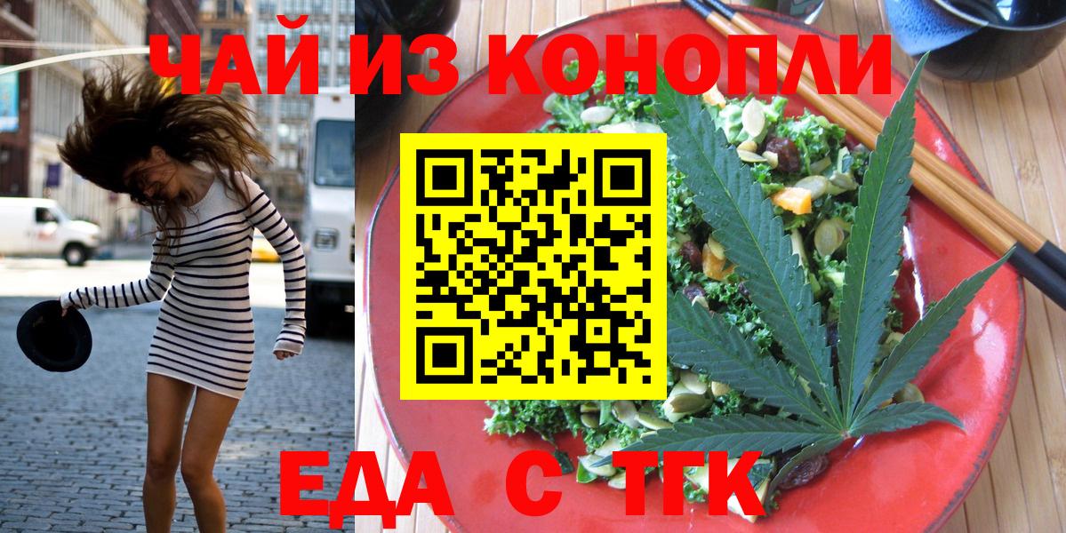 Canna-Cookies конопля  Вход с VPN  Юрга 