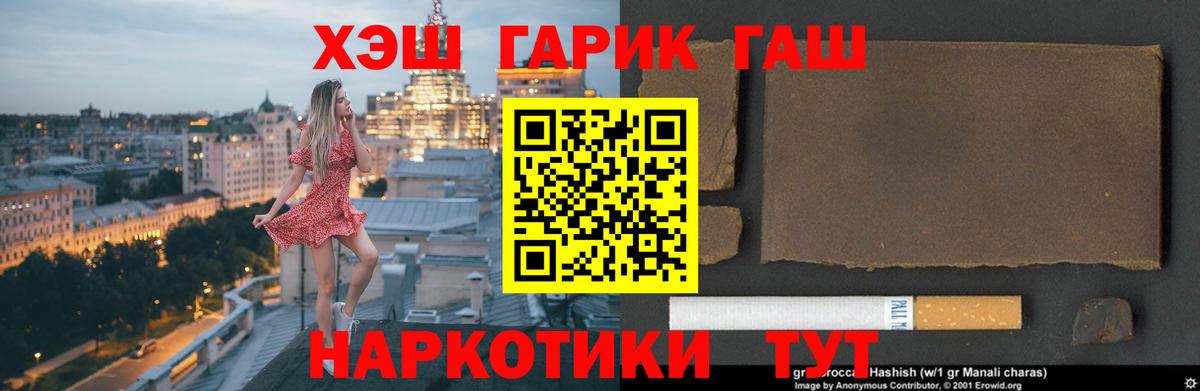 ГАШИШ Premium Юрга