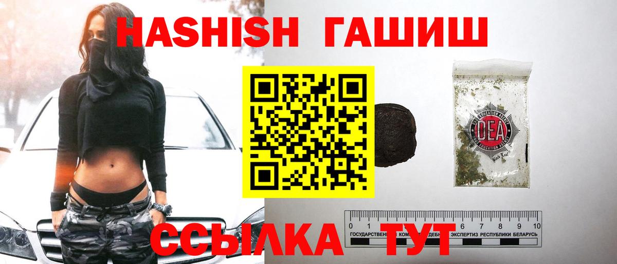 ГАШ Ice-O-Lator  ГАШИШ  Вход с VPN  Юрга  ГАШИШ VHQ 