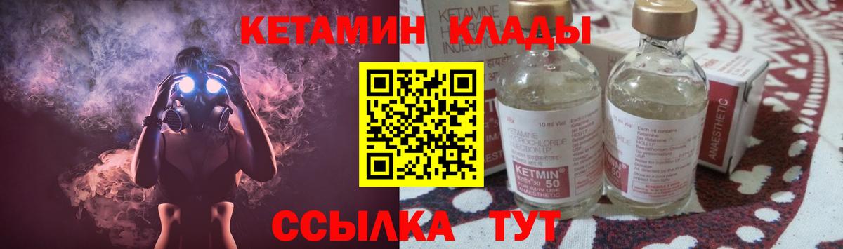 КЕТАМИН VHQ  Вход с VPN  Юрга 
