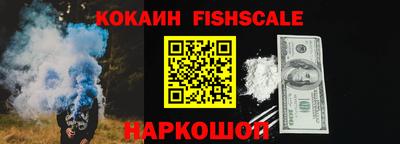 мескалин Наро-Фоминск