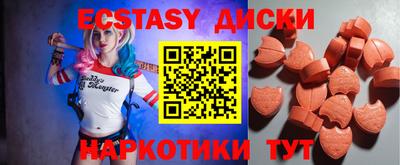 ECSTASY Нальчик