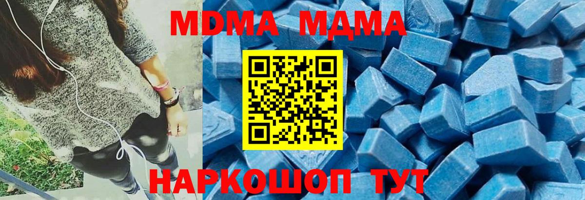 МДМА VHQ  Вход с VPN  Юрга  МДМА  MDMA Molly 