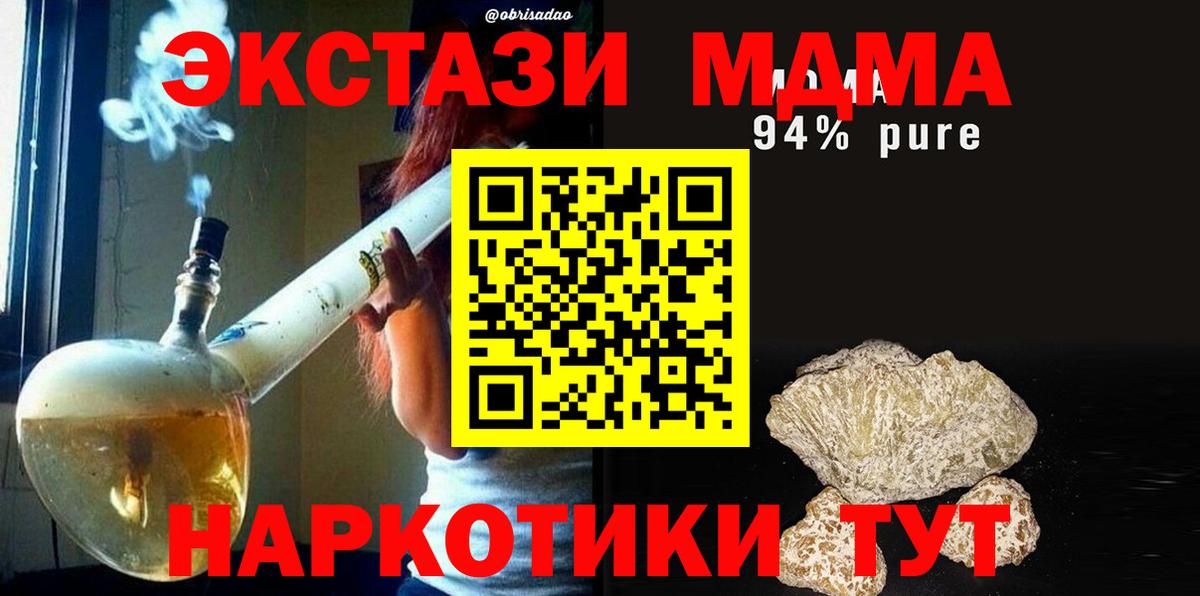 MDMA кристаллы Юрга