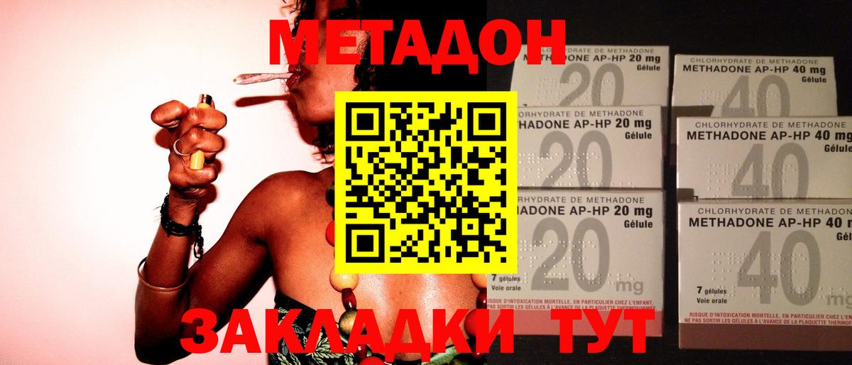 Метадон белоснежный  Метадон кристалл  Юрга  omg сайт  нарко площадка какой сайт  Вход с VPN 