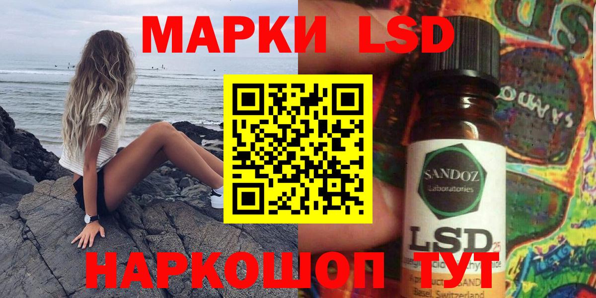 Марки 25I-NBOMe 1500мкг Юрга