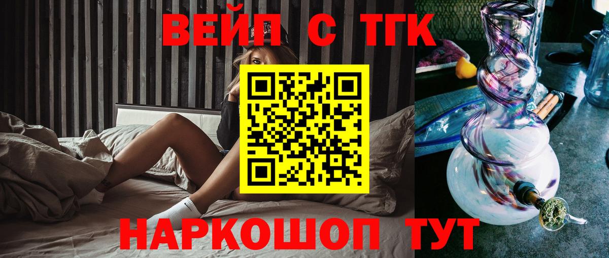 ТГК THC oil Юрга